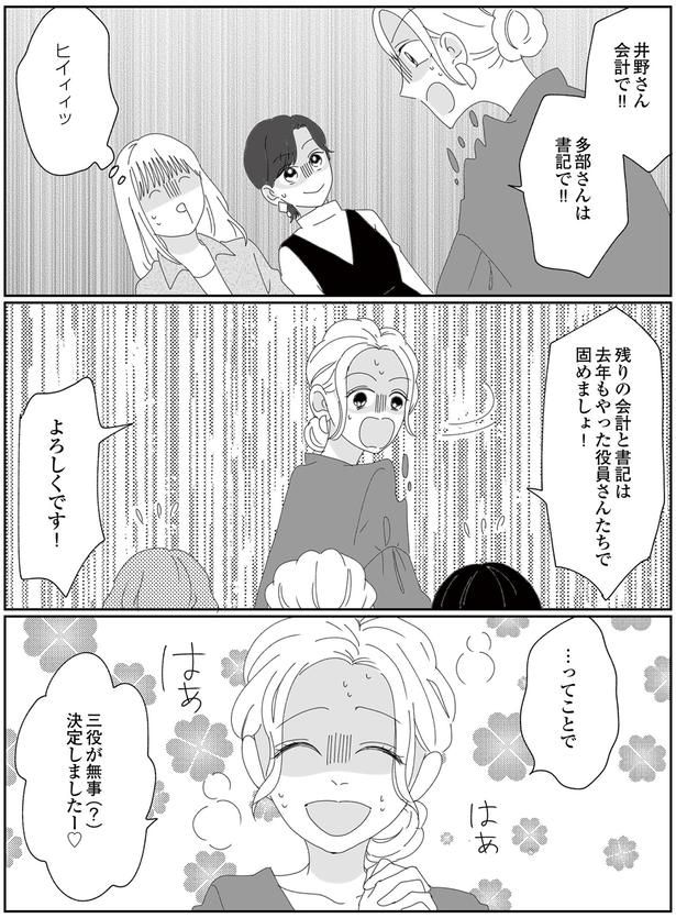 ヒイィィッ