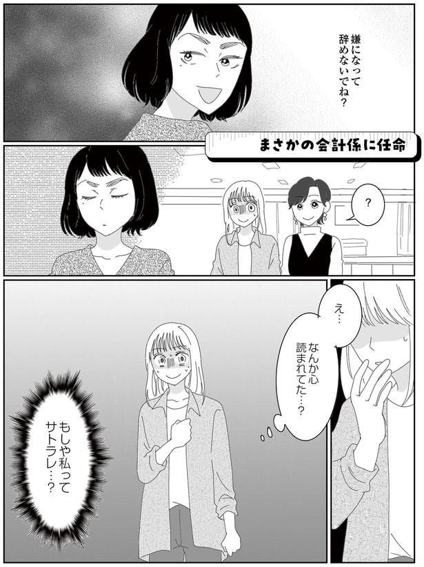 心読まれてた…？