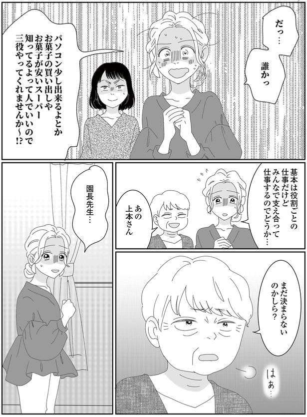 まだ決まらないのかしら？