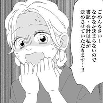 誰も三役に名乗り出ず時間だけが経過。気まずい空気にたまりかねた会長は／幼稚園役員で追い詰められた話（5）