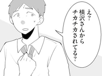 不気味に点滅する光。隣家への不安を、夫に打ち明けると…／隣の家からのチカチカが止まらない話（4）