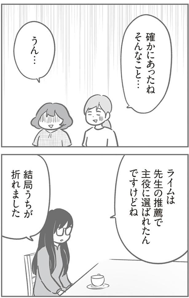 結局うちが折れました