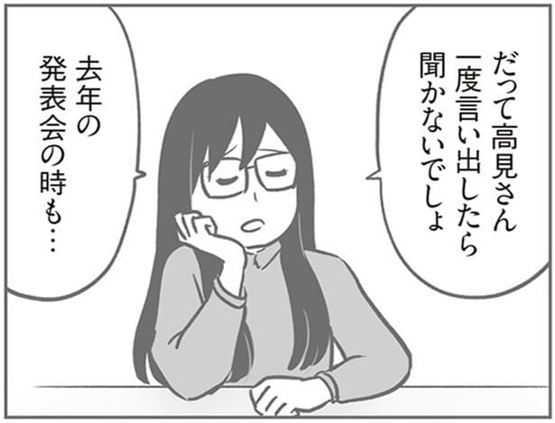 去年の発表会の時も…