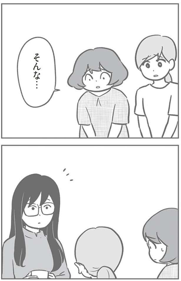 そんな…