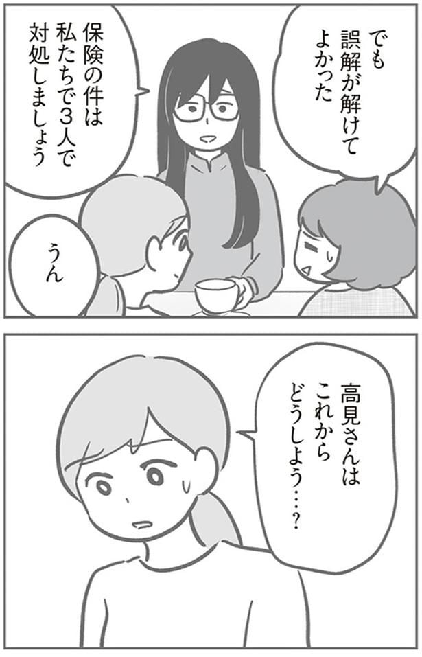 これからどうしよう…?