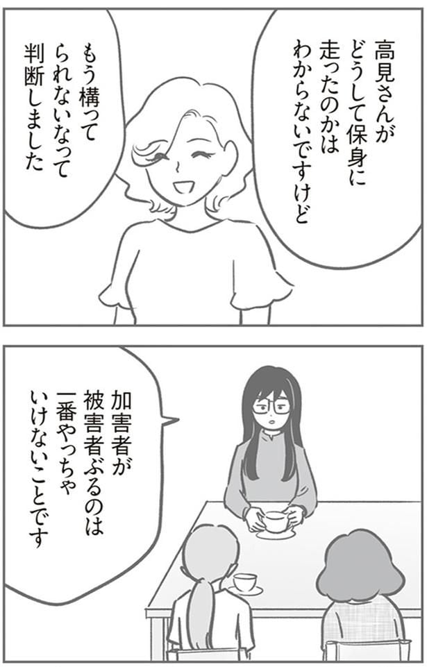 もう構ってられないなって