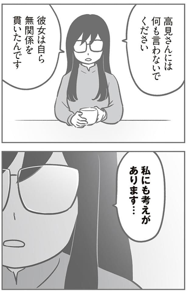 何も言わないでください