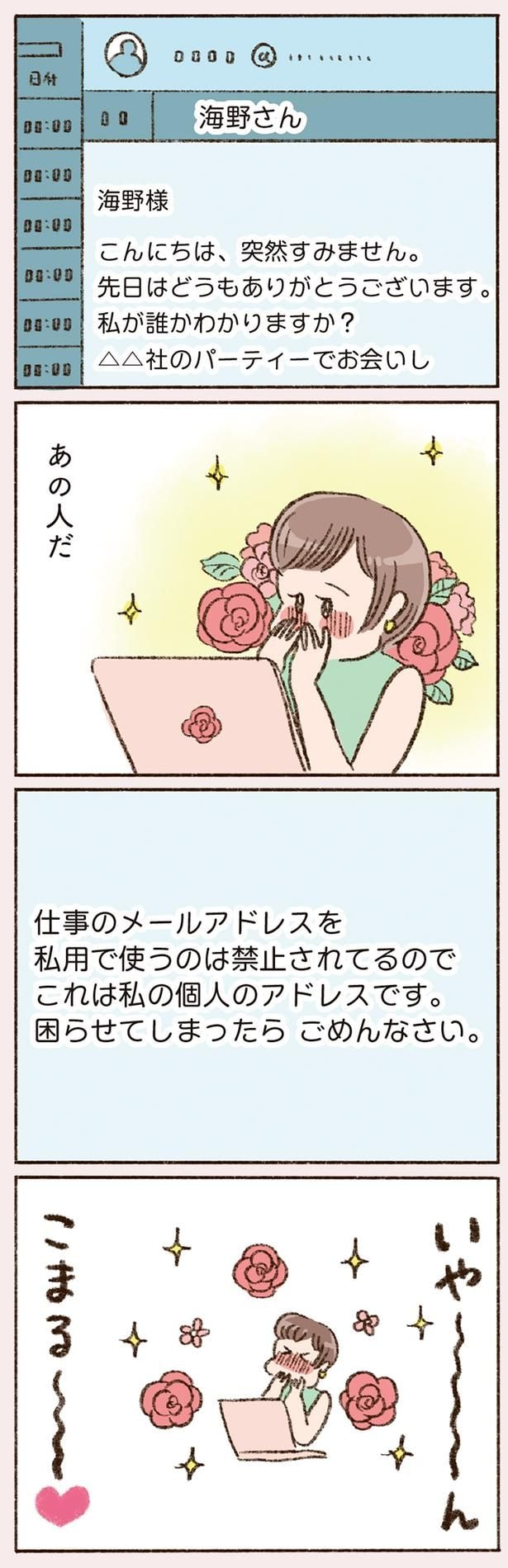 いや~ん こまる~