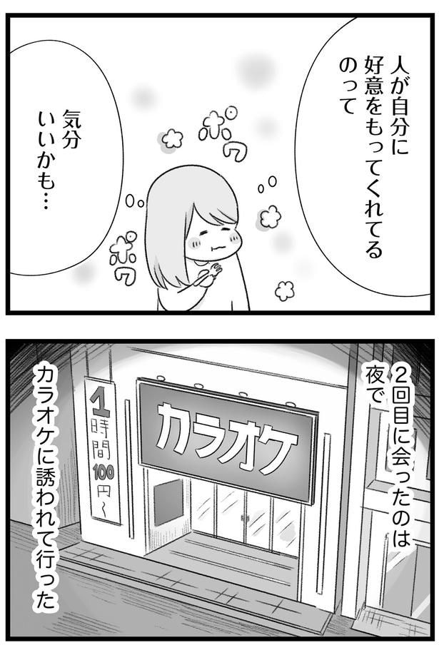 気分いいかも…
