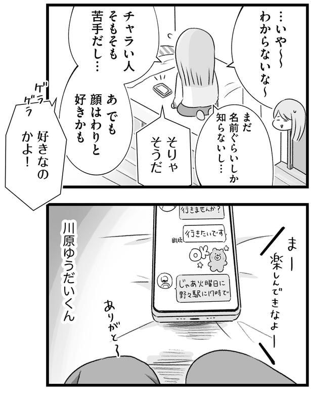 わからないな~