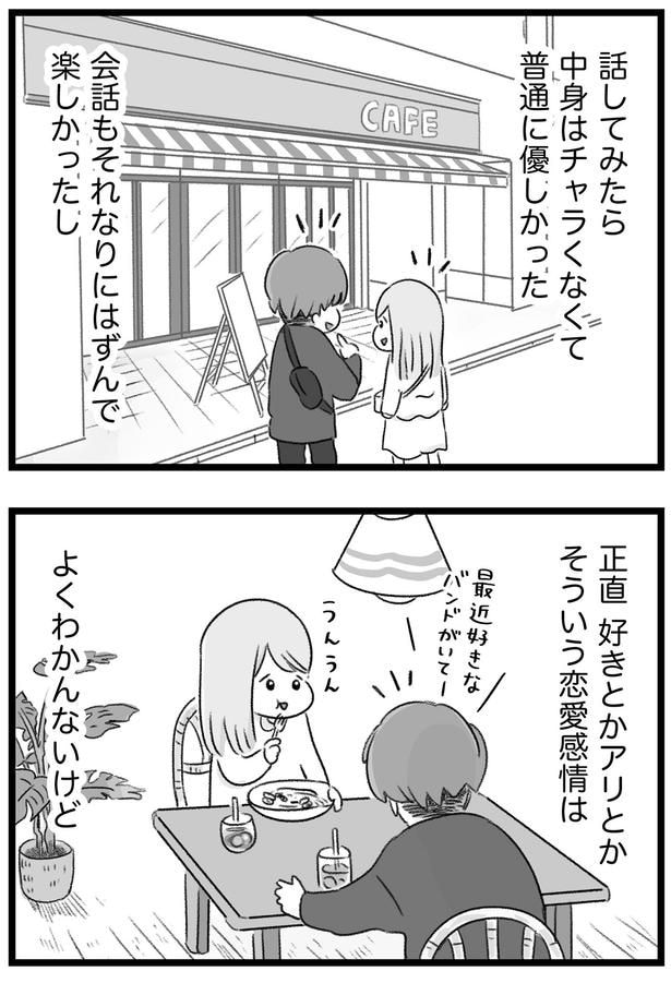 よくわかんないけど