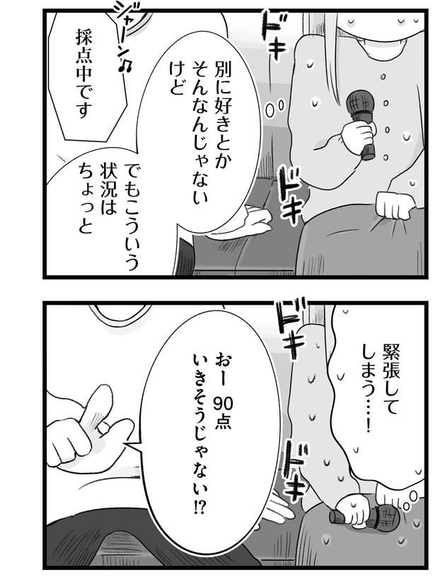 緊張してしまう…!