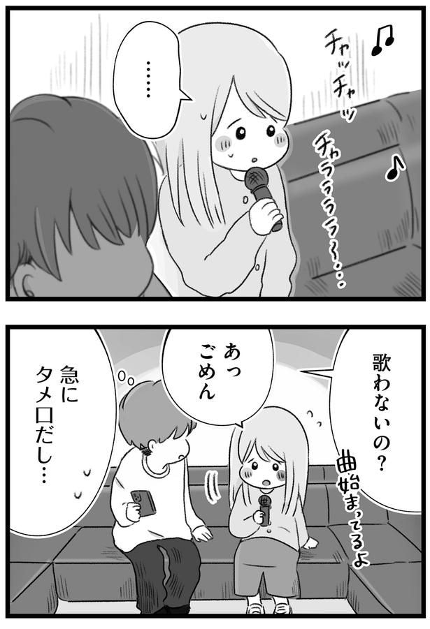 歌わないの?
