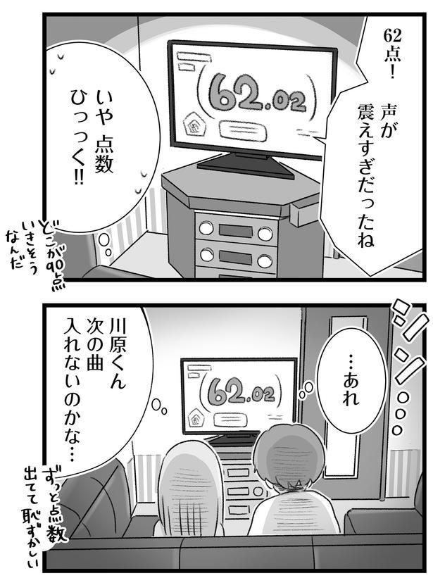 次の曲入れないのかな…