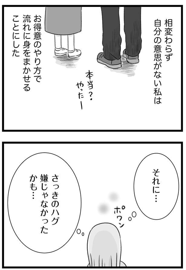 嫌じゃなかったかも…