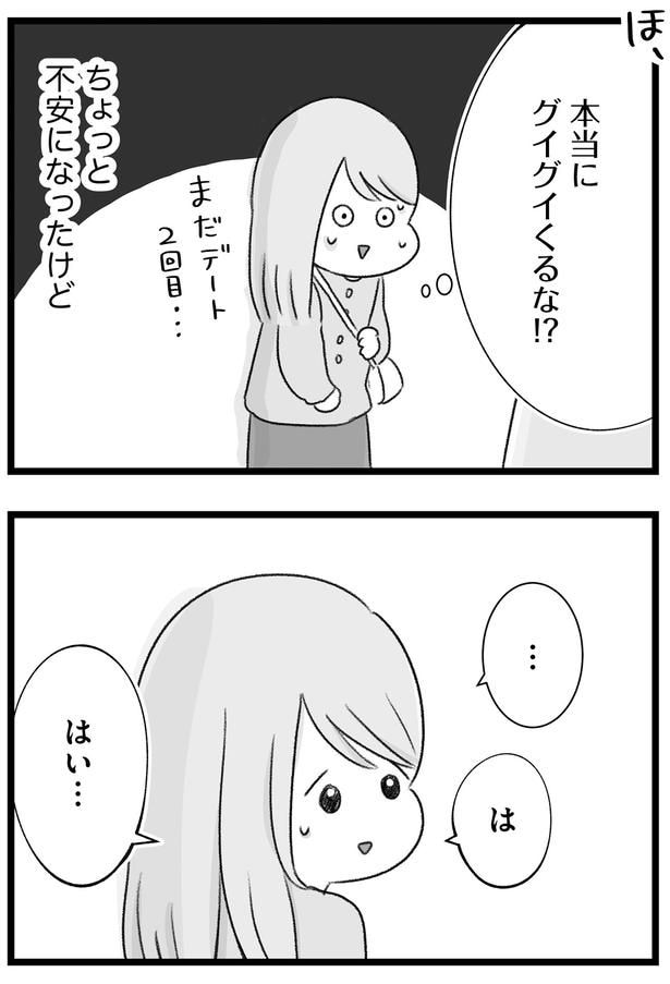 本当にグイグイくるな!?