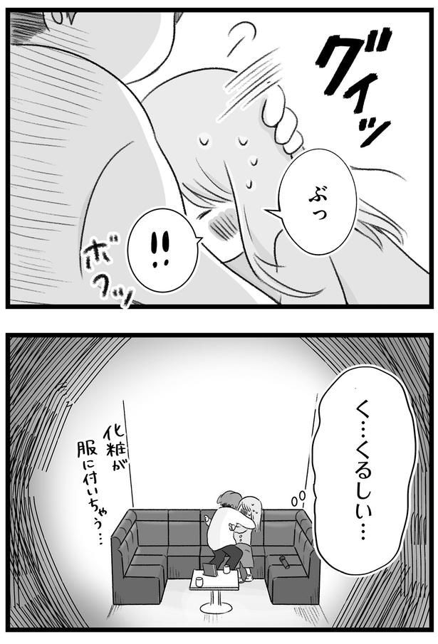 く…くるしい…