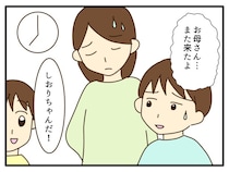 【実話】「お母さん、また来たよ」放置子に迷惑をかけられた側と放置子側…2つの視点から描く衝撃のリアル【作者に聞く】