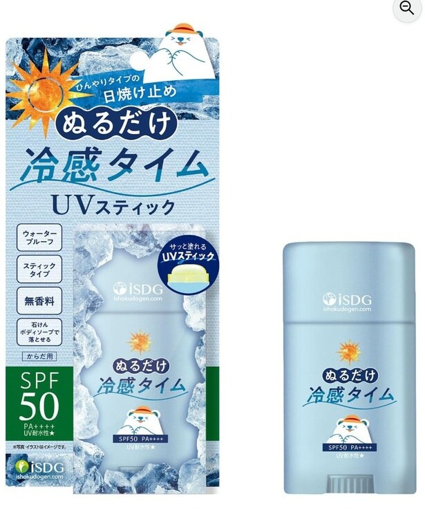 塗るだけで、ひんやり快適。紫外線も暑さも、スティック一本で対策【冷感タイム】の日焼け止めがAmazonに登場中‼