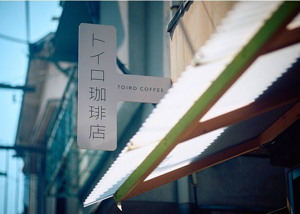 十人十色の人々に来てほしいという想いを込めて、店名に“トイロ”を付けた
