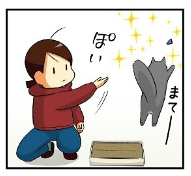 おもちゃを取ってあげると喜んでまた遊び始めたが…？