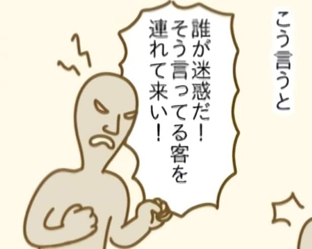 【カスハラ】「売れるために言ってあげてんだよ。お礼を言いなさい」度を超えた暴言、終わらない要求に疲弊【作者に聞く】