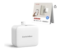 取り付け簡単！遠隔操作でスイッチオン！【スイッチボット】のスマートスイッチがAmazonに登場！