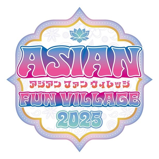 アジア各国のグルメや音楽が楽しめる！川崎競馬場で「ASIAN FUN VILLAGE 2025」が10月4日・5日に初開催