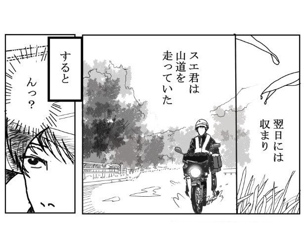 お地蔵さんと都会っ子_P10