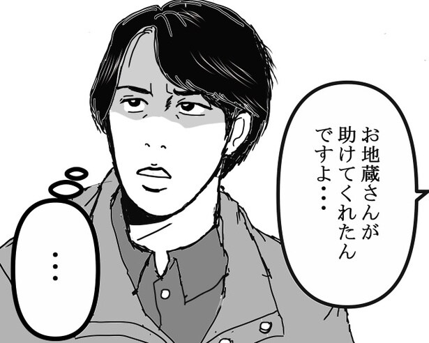 お地蔵様の“恩返し”!?「マジ神」「激エモ」寂れた地蔵を“神友(しんゆう)”と呼ぶ郵便局員に奇跡が!!【作者に聞く】