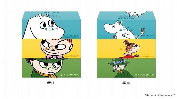 かわいいパッケージで部屋の印象を変えてくれる