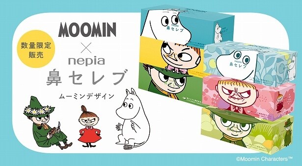 「ネピア 鼻セレブ」と「ムーミン」のコラボレーション