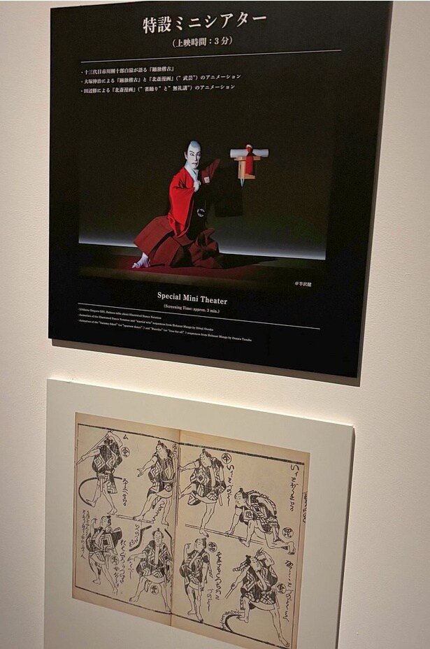 “特設ミニシアター”も設置されている