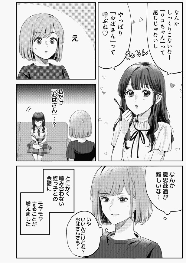 『姪っ子と夫が不倫するのは当たり前ですか？』第2話_6