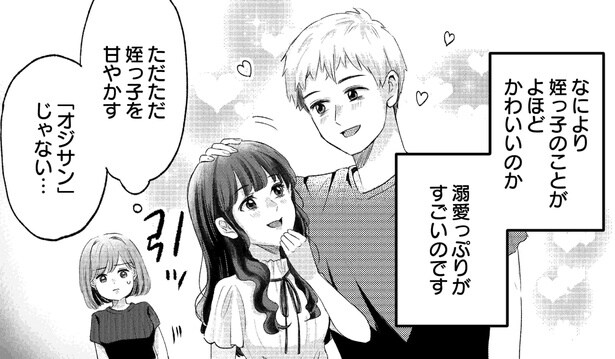 【夫と姪っ子が不倫してた】一人で抱え込まず、助けを求めた妻が真実に辿り着く――。その強さに、描く私自身も元気をもらいました【作画家に聞く】