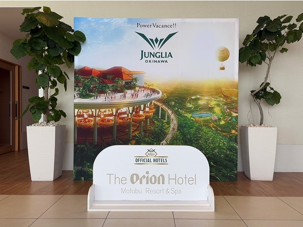 館内にジャングリアフォトブースを設置！家族で記念写真を撮ろう