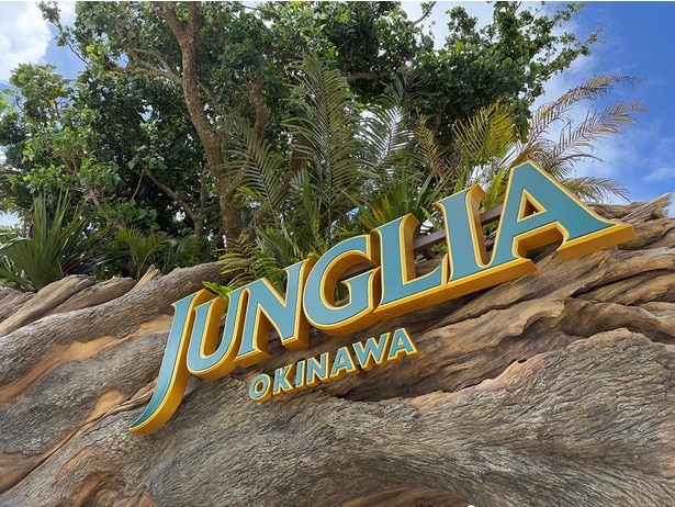 2025年7月にオープンした話題の「ジャングリア沖縄」まで、ホテルから直行バスを運行している