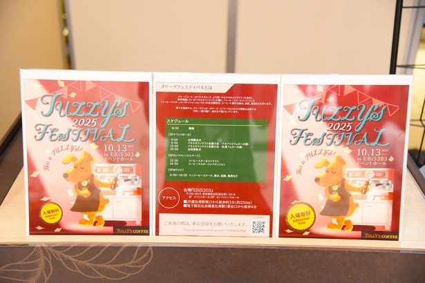 タリーズバリスタコンテストの紹介コーナー