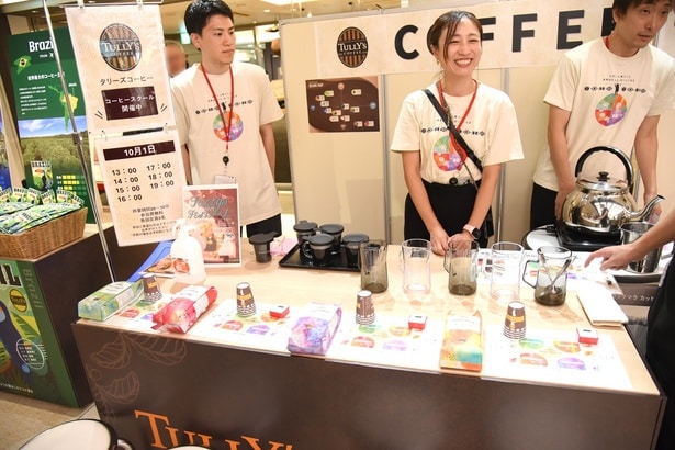 コーヒースクール体験コーナー