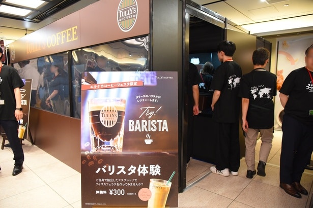 【写真を見る】エスプレッソマシンでバリスタ体験が楽しめるブースも出展