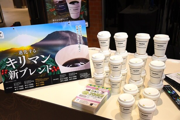 新作のキリマンジャロブレンドが味わえる、ニューデイズ カウンターコーヒーのコーナー