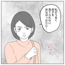 男性不妊が発覚「2年間、妻に頑張らせていたのは俺」苦悩した夫が「離婚」を提案したワケ【作者に聞く】