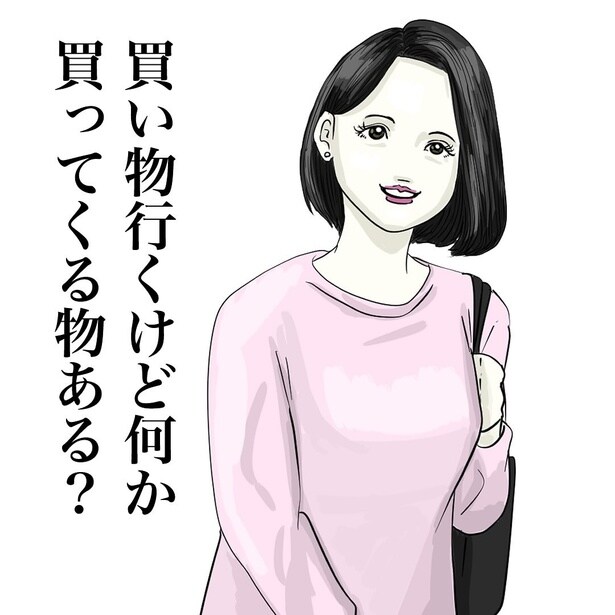 【お母さんが100万回言うやつ】 1(3)