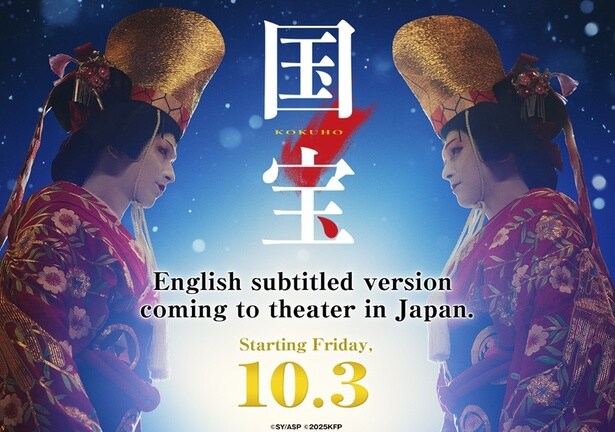 国内主要都市では英語字幕版上映がスタート