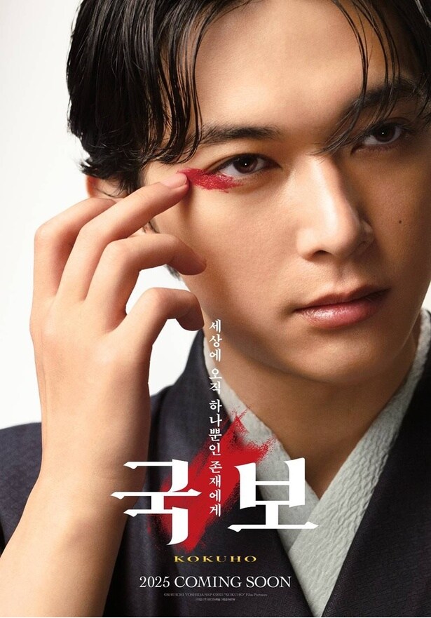 2025年11月19日(水)より韓国で劇場公開スタート