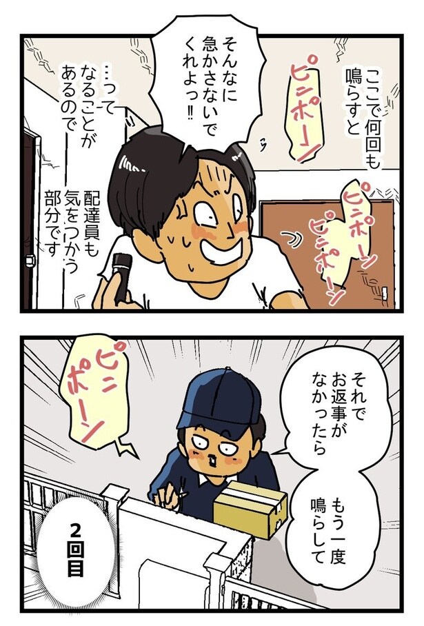 『何秒待ちますか？』_03