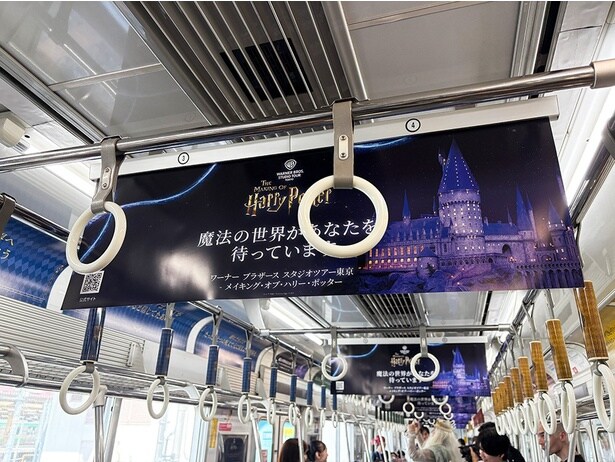 内装も「バック・トゥ・ホグワーツ」仕様に