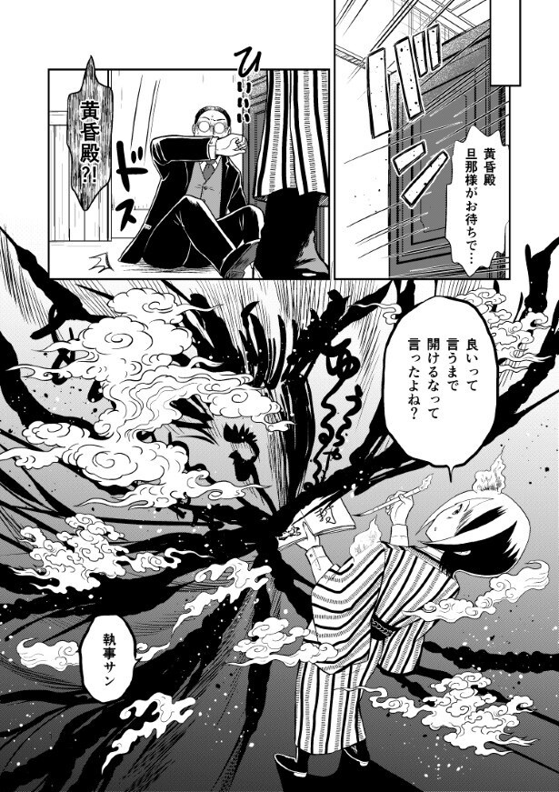 「草紙(＝冊子)」に呪いを封印できる異能を持つ