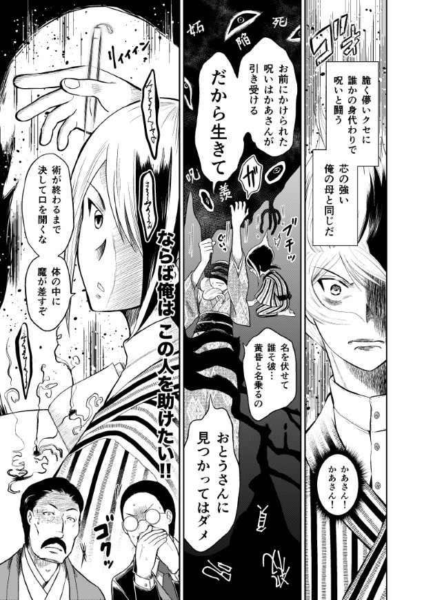 目の前で苦しんでいる人が、自分の大切な人と重なって見えた