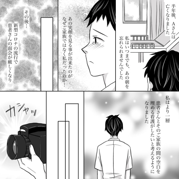 「私が看護師カメラマンになったきっかけ」05